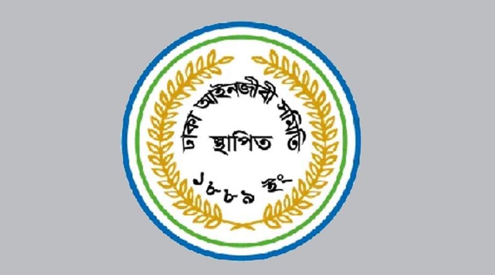 ঢাকা আইনজীবী সমিতির নির্বাচনের তফসিল ঘোষণা