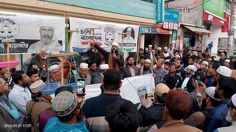 ১৭ বছরের ফ্যাসিবাদী দুঃশাসনের বিরুদ্ধে রাজপথে জামায়াত,