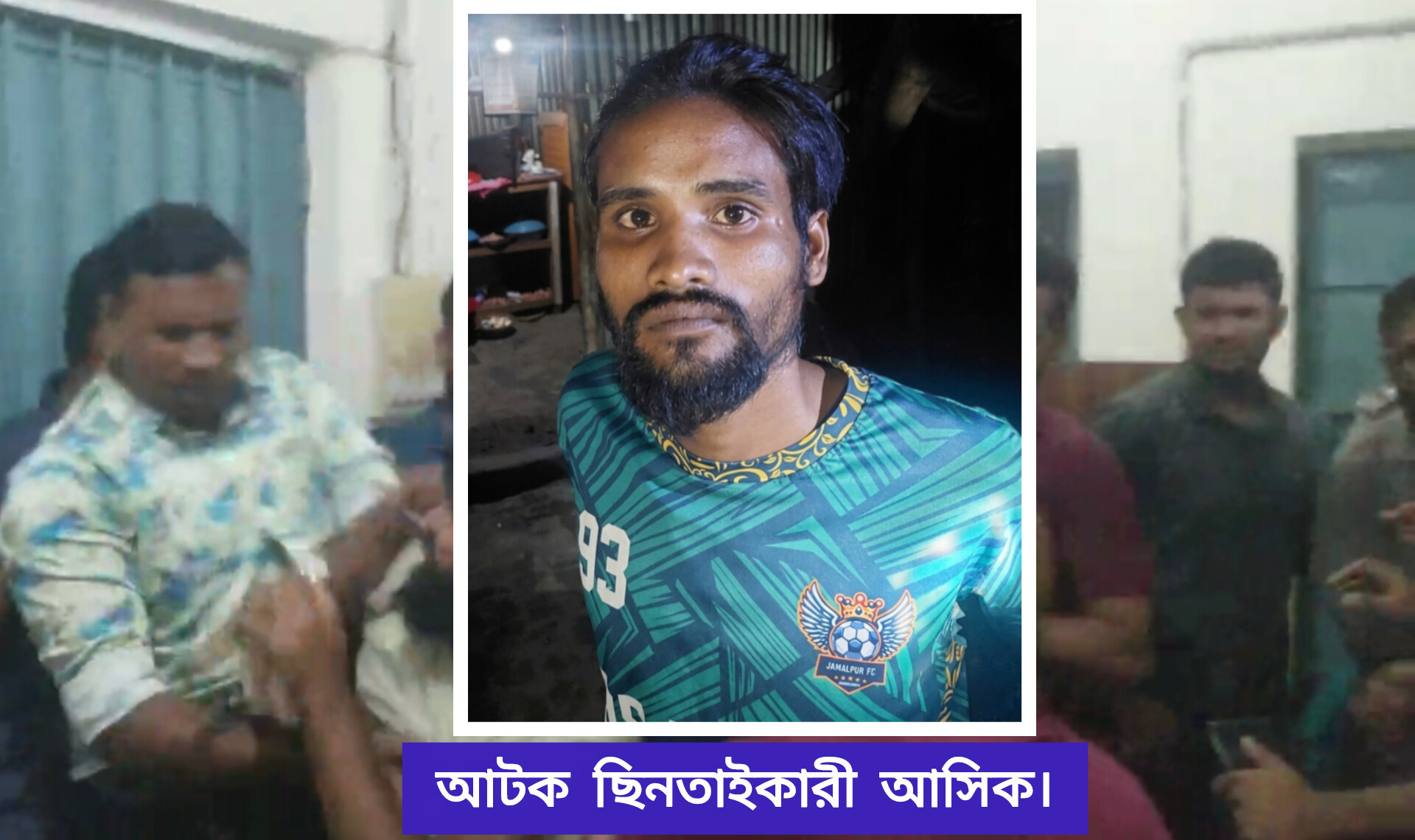 ওসি-এসির সামনেই আটক ছিনতাইকারীকে মারধর