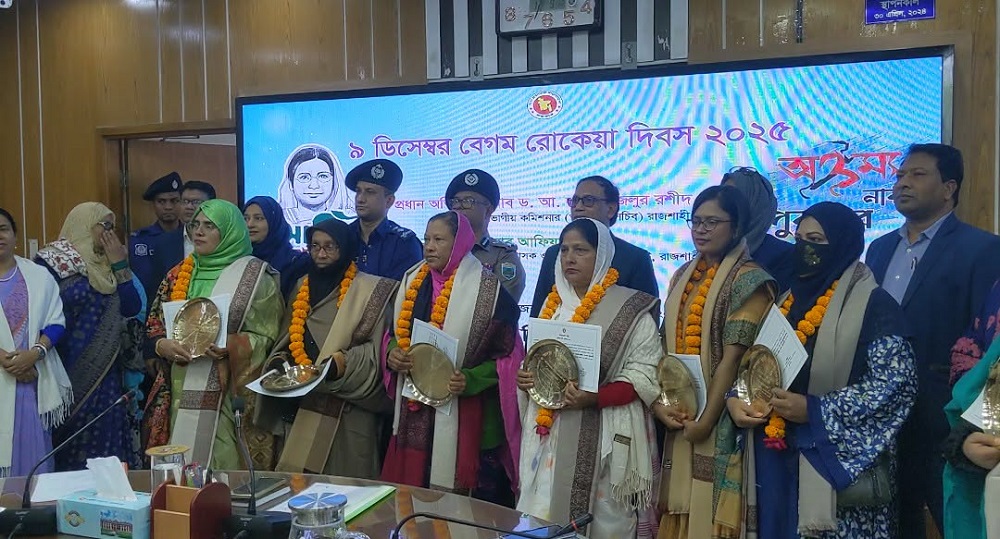 রাজশাহীতে ৮ অদম্য নারীকে সম্মাননা