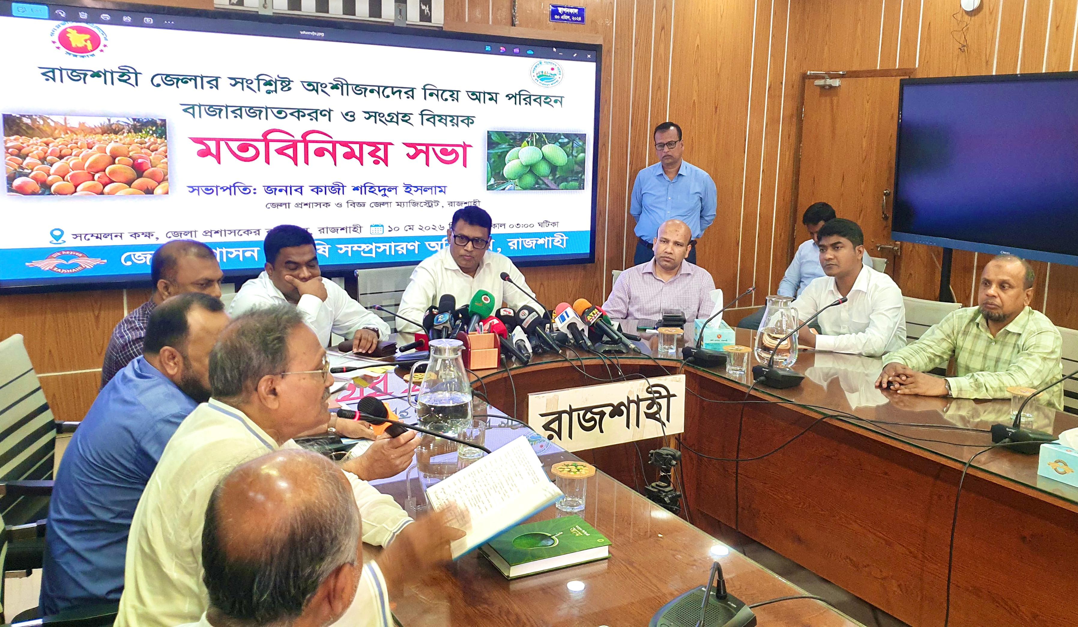 নিরাপদ ও মানসম্মত আম বাজারজাত করতে রাজশাহীতে ‘ম্যাঙ্গো ক্যালেন্ডার’ প্রকাশ