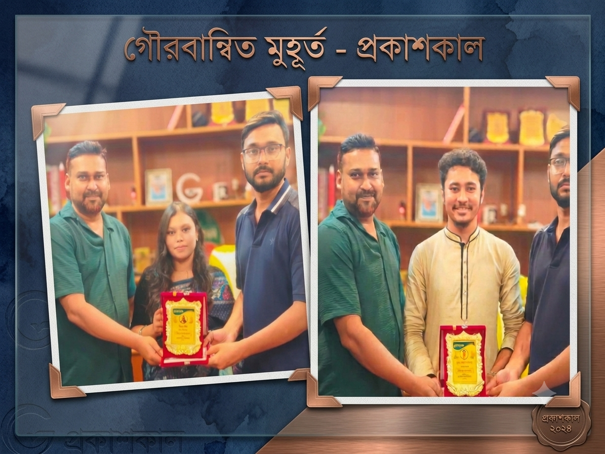 স্বপ্নের নতুন ঠিকানায় প্রিতু-সাহিদ, সম্মাননা জানাল প্রকাশকাল সম্পাদক