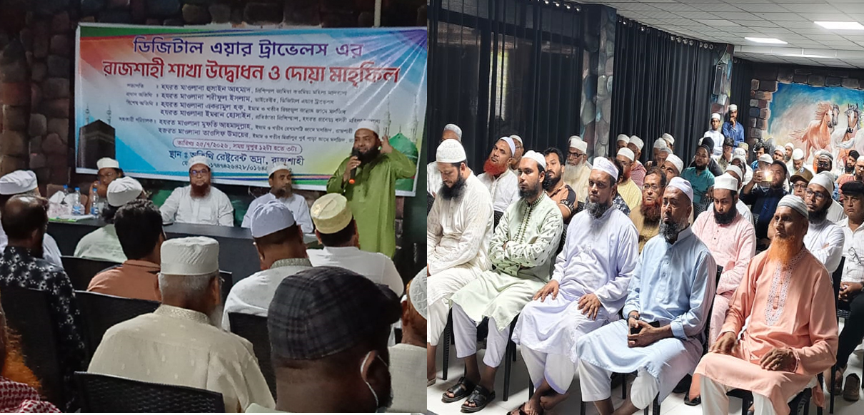 রাজশাহীতে ডিজিটাল এয়ার ট্রাভেলসের যাত্রা শুরু