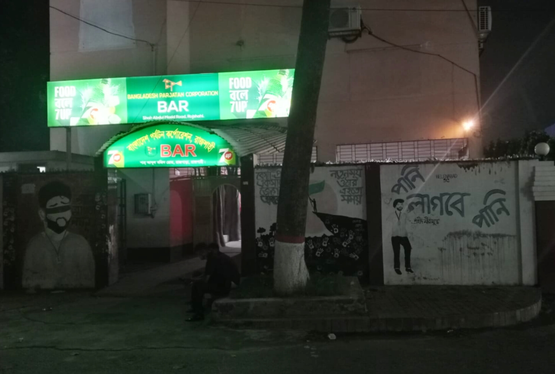 রাজশাহীতে মদের বারের প্রবেশদ্বারে শহীদ মুগ্ধ ও আবু সাঈদের গ্রাফিতি