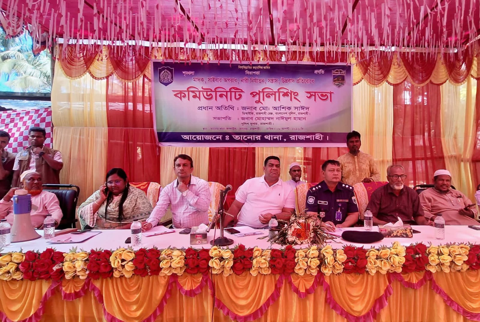 তানোরে কমিউনিটি পুলিশিং সভা অনুষ্ঠিত