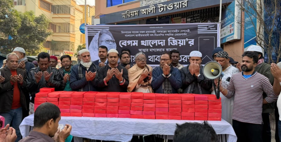 খালেদা জিয়ার রুহের মাগফিরাত কামনায় রাজশাহী জেলা যুবদলের দোয়া ও খাবার বিতরণ