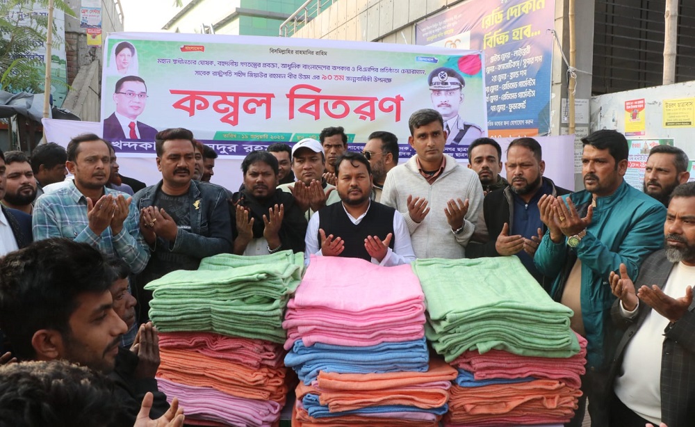 জিয়াউর রহমানের ৯০তম জন্মবার্ষিকীতে রাজশাহীতে কম্বল বিতরণ