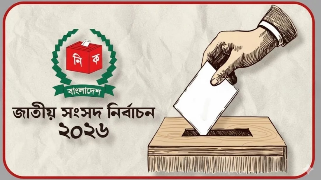 প্রধান উপদেষ্টা, সিইসি ও শীর্ষ নেতারা যেখানে ভোট দেবেন