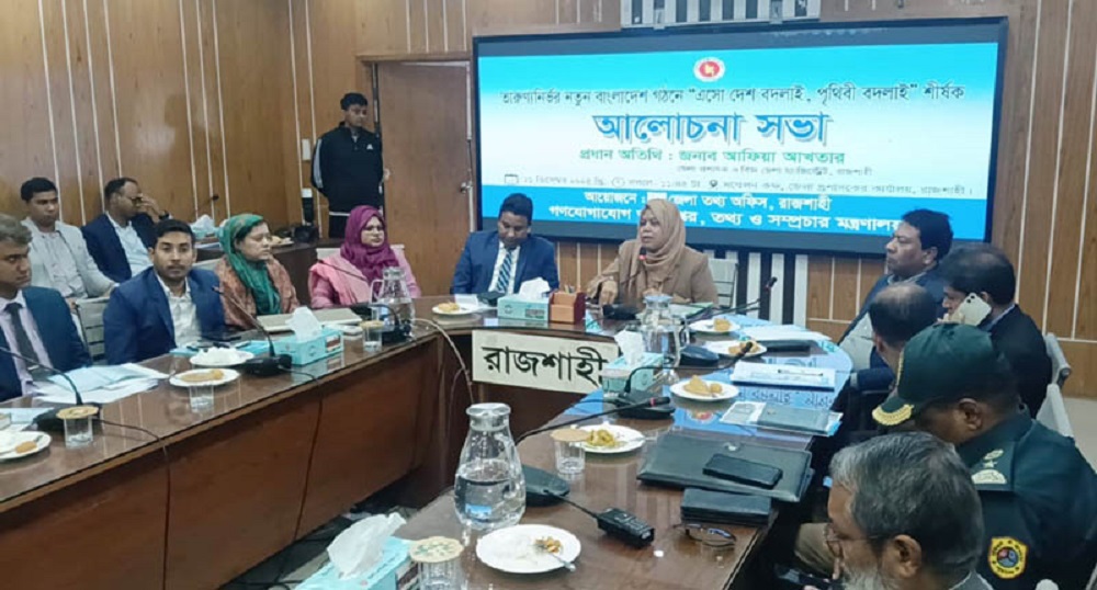 তারুণ্যের শক্তিতে দেশ বদলের আহ্বান