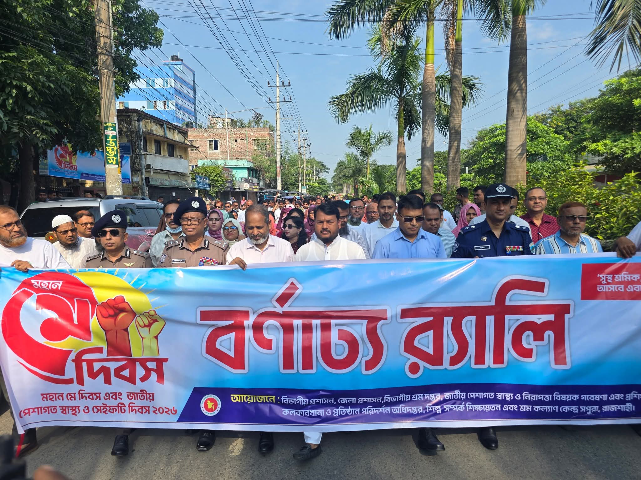 মহান মে দিবস উপলক্ষে রাজশাহীতে বর্ণাঢ্য র‍্যালি