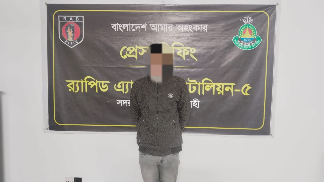 বাঘায় র‍্যাবের অভিযানে শুটার গান ও হেরোইনসহ আটক ১
