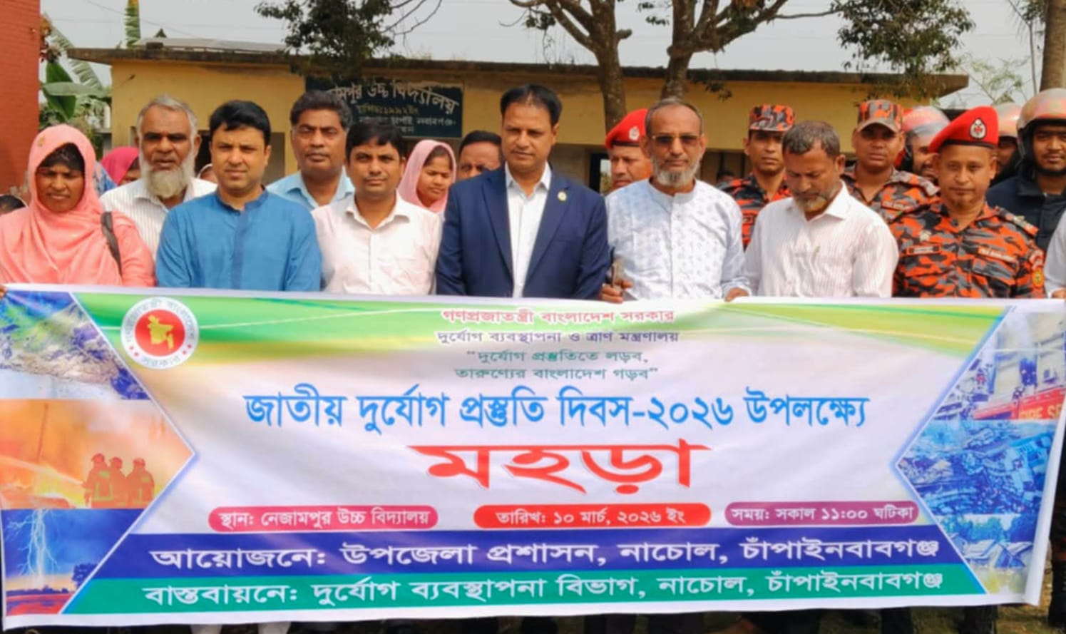 নাচোলে জাতীয় দুর্যোগ প্রস্তুতি দিবস পালিত