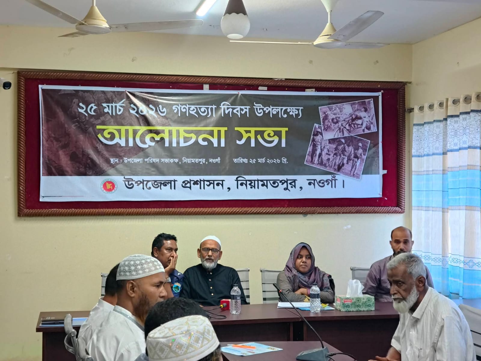 নিয়ামতপুরে ২৫ মার্চ গণহত্যা দিবস পালিত