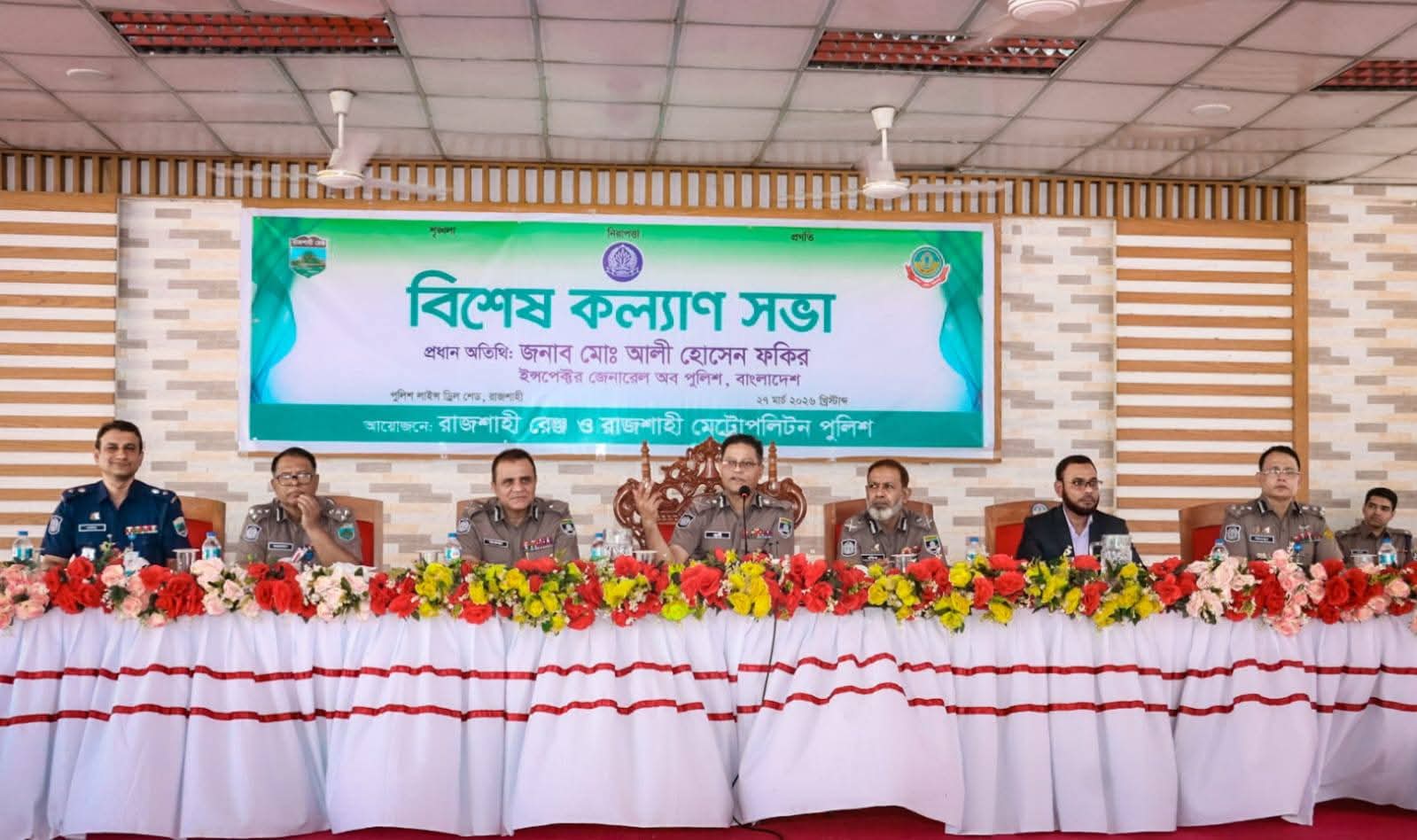 রাজশাহী পুলিশ লাইন্সে কল্যাণসভা: পুলিশ সদস্যদের মনোবল বৃদ্ধির নির্দেশ আইজিপির