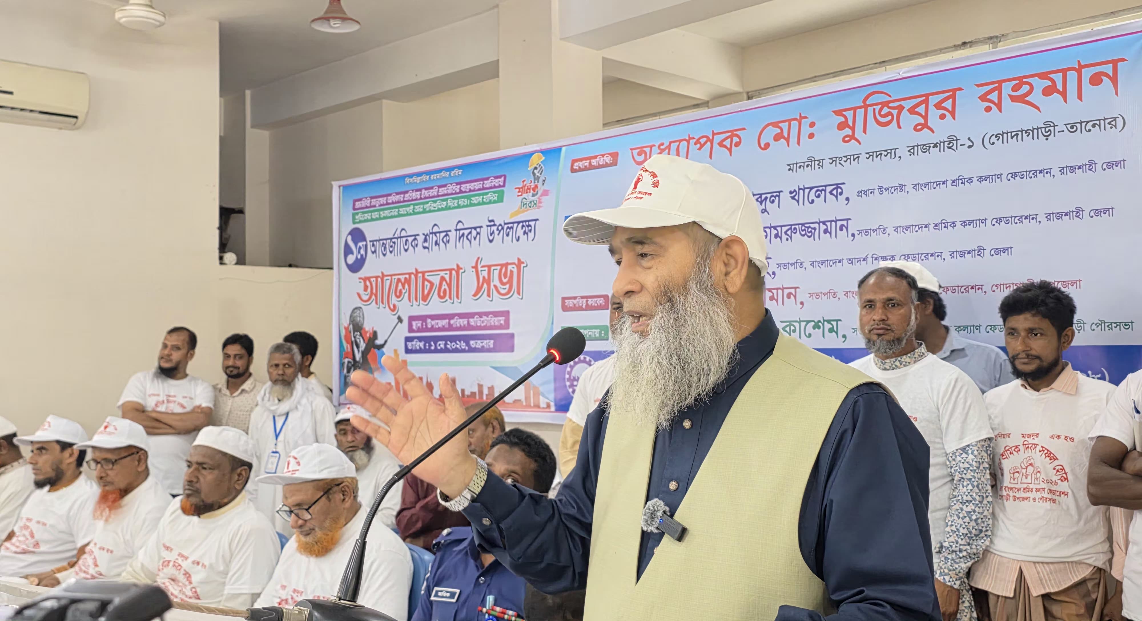 শ্রমিকদের ন্যায্য অধিকার ও মর্যাদা নিশ্চিত না হলে টেকসই উন্নয়ন সম্ভব নয় : মুজিবুর রহমান এমপি