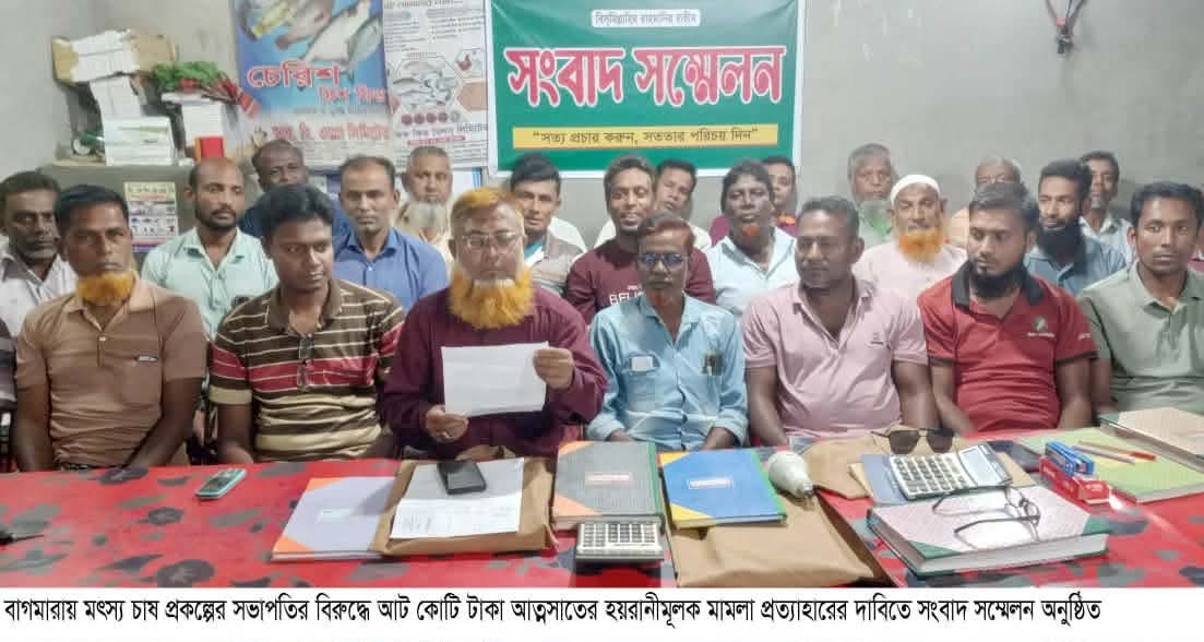 বাগমারায় প্রকল্পের সভাপতির বিরুদ্ধে হয়রানীমুলক মামলা