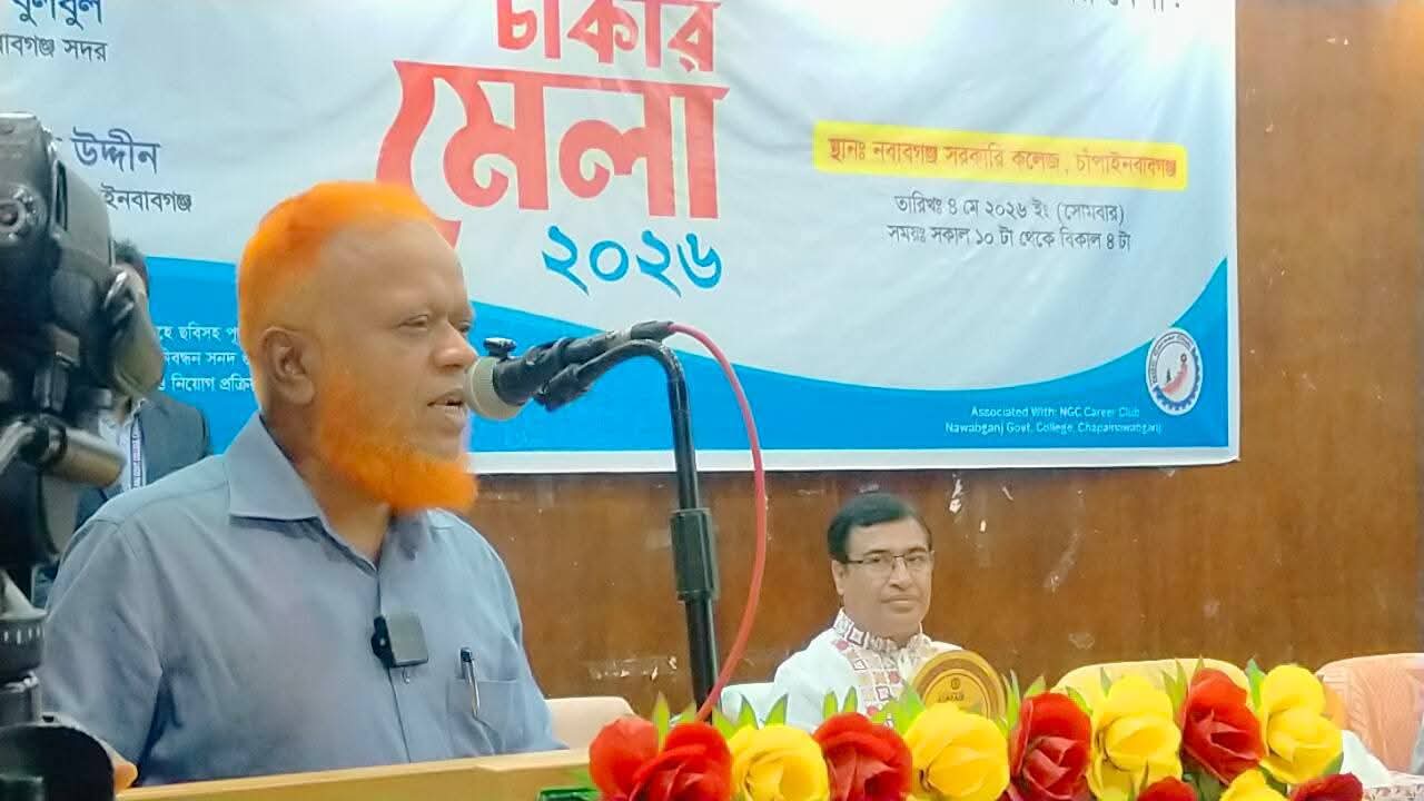 চাঁপাইনবাবগঞ্জ সরকারি কলেজে প্রথমবারের মতো অনুষ্ঠিত হলো চাকরি মেলা
