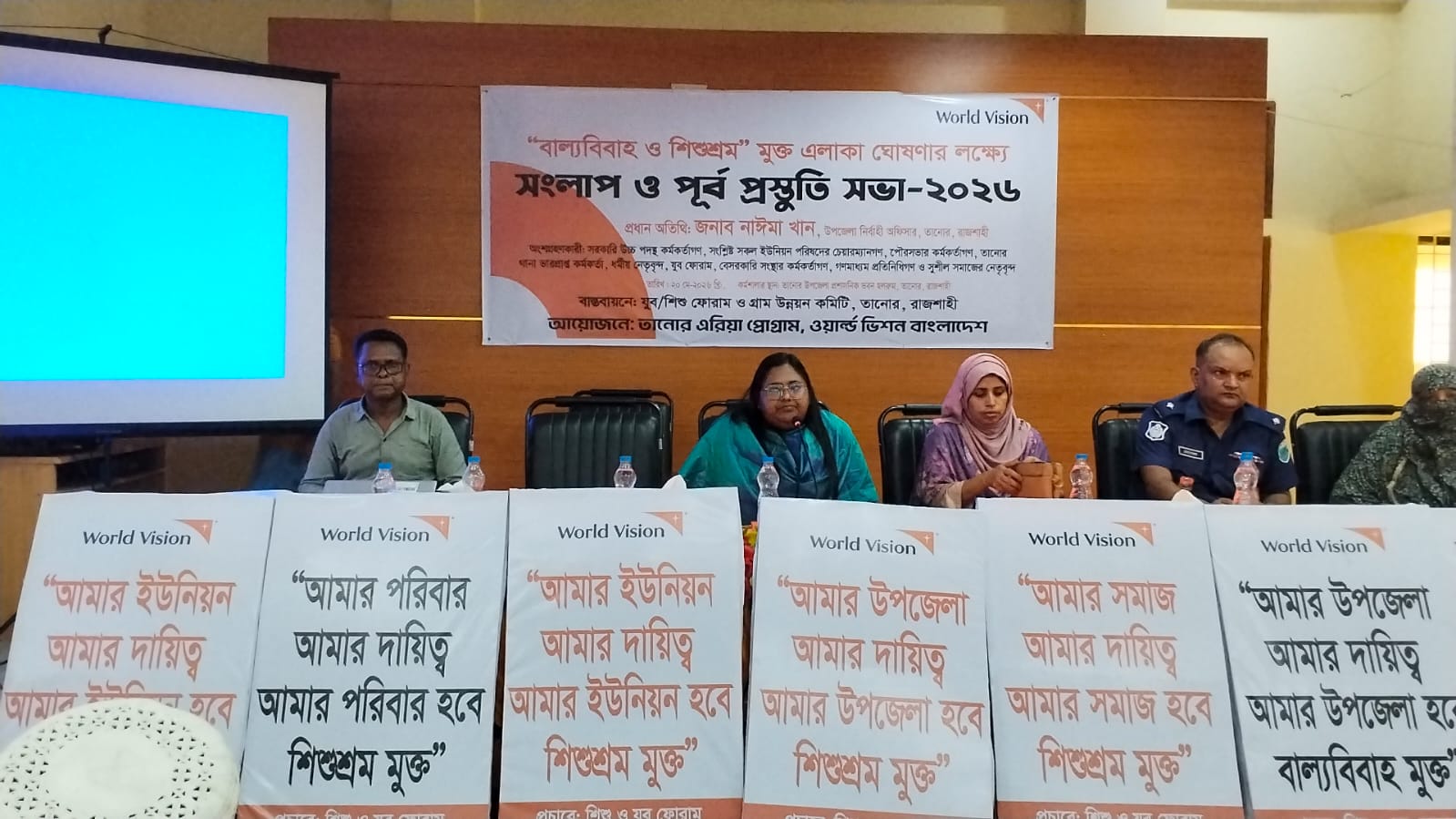 তানোরে বাল্যবিবাহ ও শিশুশ্রমমুক্ত এলাকা ঘোষণায় মতবিনিময় সভা