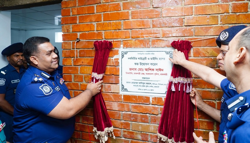 আইএসটিসি রাজশাহীতে নতুন লাইব্রেরি ও ডাইনিং হল উদ্বোধন