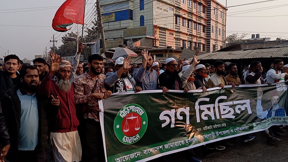 গোদাগাড়ীতে জামায়াতের গণমিছিল ও বিএনপির সমাবেশ