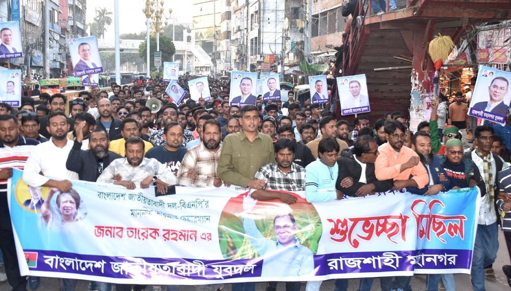 তারেক রহমানের প্রত্যাবর্তন উপলক্ষে রাজশাহীতে যুবদলের মিছিল
