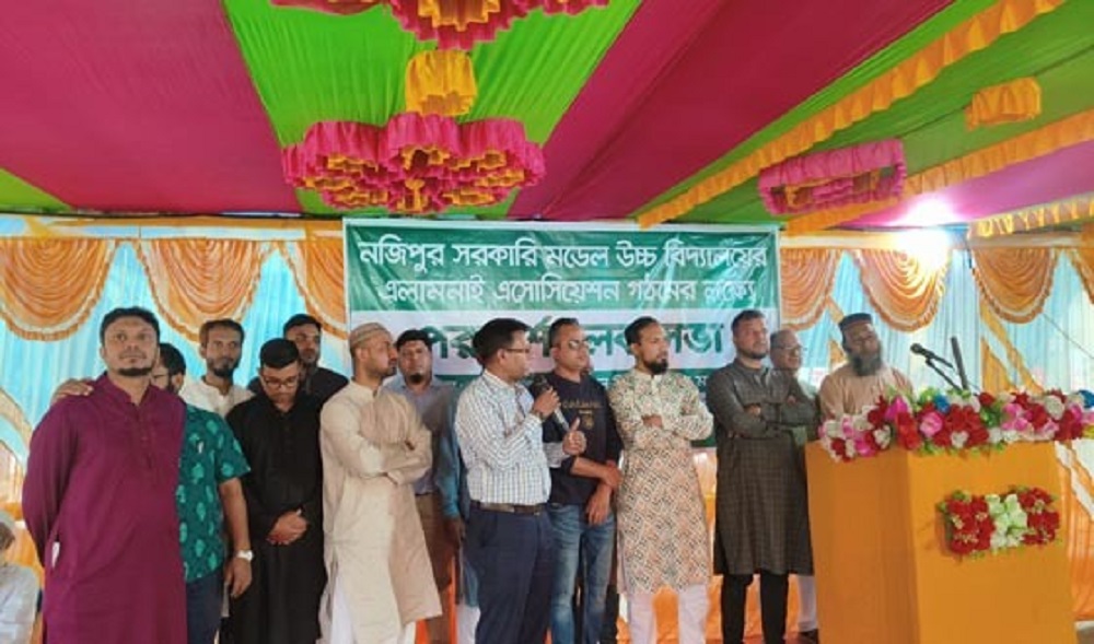 এলামনাই এসোসিয়েশন গঠনের লক্ষ্যে পরামর্শমুলক সভা