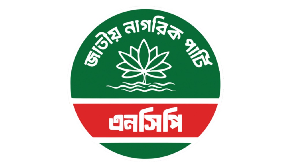 হবিগঞ্জে হামলার প্রতিবাদে আজ সারাদেশে বিক্ষোভ কর্মসূচি এনসিপির