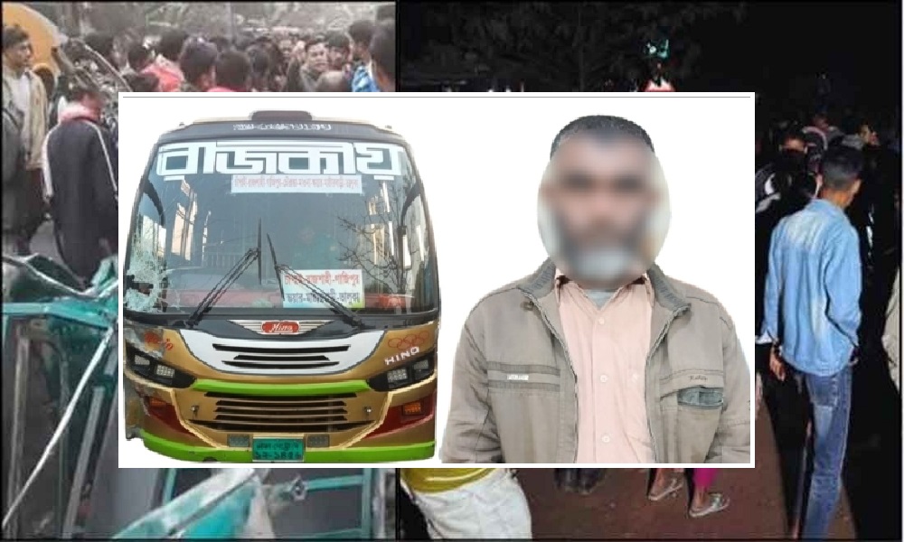 পুঠিয়ার  তিনজনের মর্মান্তিক মৃত্যুর ঘটনায় বাসচালক ধরা