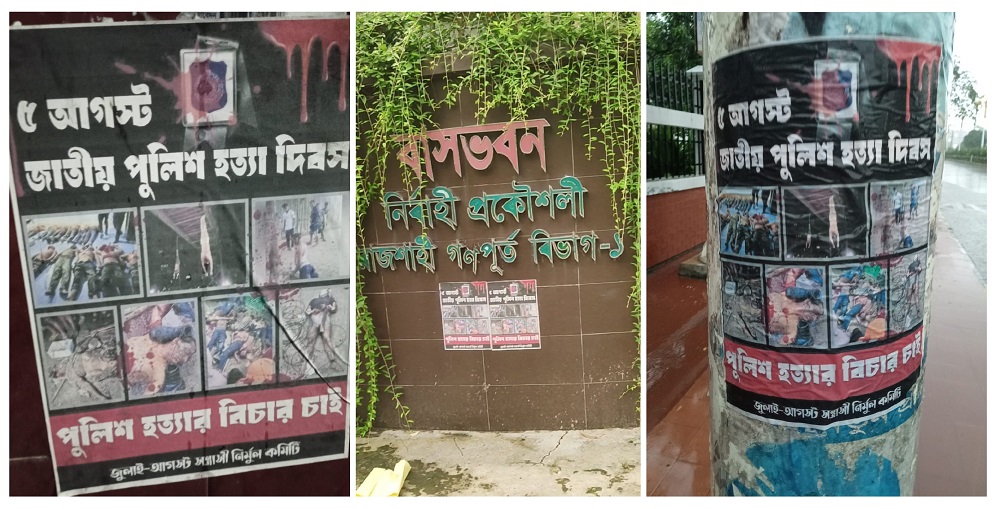 জুলাই গণ-অভ্যুত্থান দিবসের প্রাক্কালে রাজশাহীতে ‘পুলিশ হত্যা দিবস’ লেখা রহস্যজনক পোস্টার