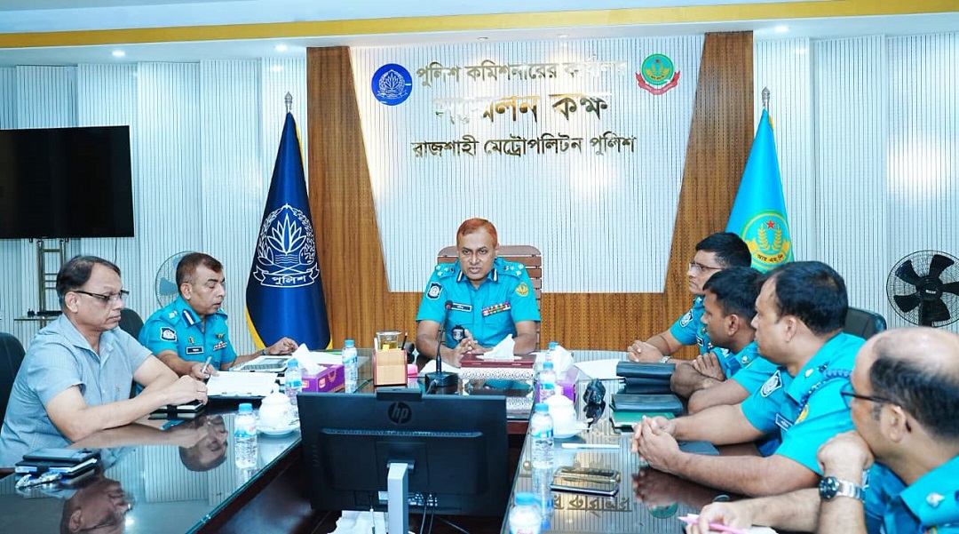 ভিকটিমবান্ধব সেবা জোরদারে আরএমপির স্টিয়ারিং কমিটির সভা অনুষ্ঠিত
