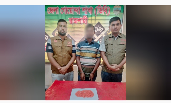 রাজশাহীর কাঁকনহাটে ১হাজার পিছ ইয়াবাসহ আটক ১