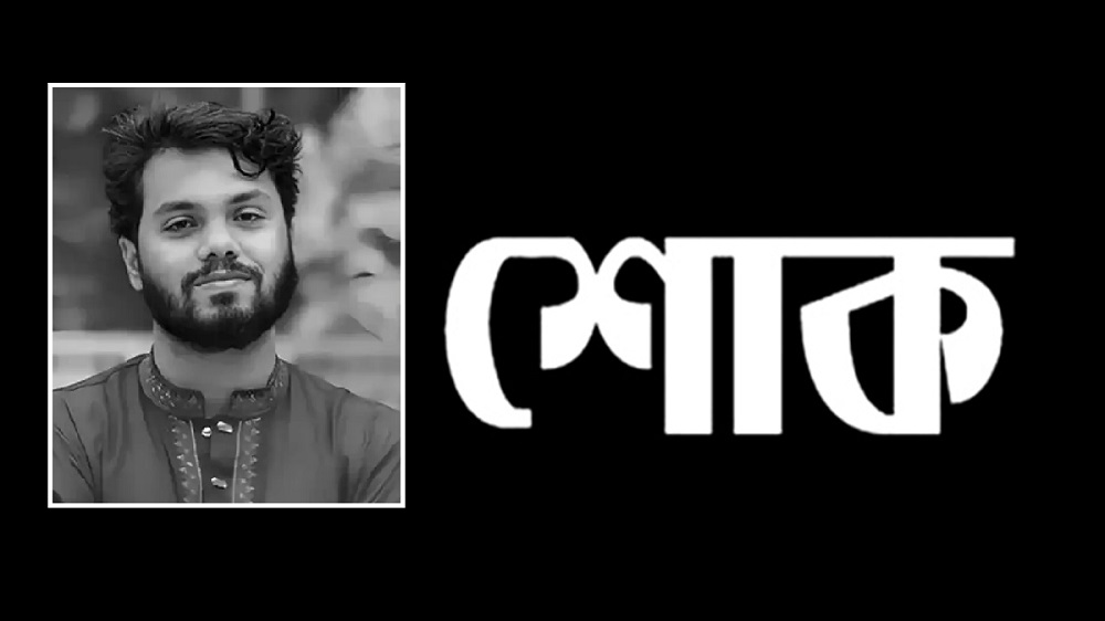 শহীদ শরীফ ওসমান হাদীর মৃত্যুতে ভাসানী জনশক্তি পার্টির গভীর শোক