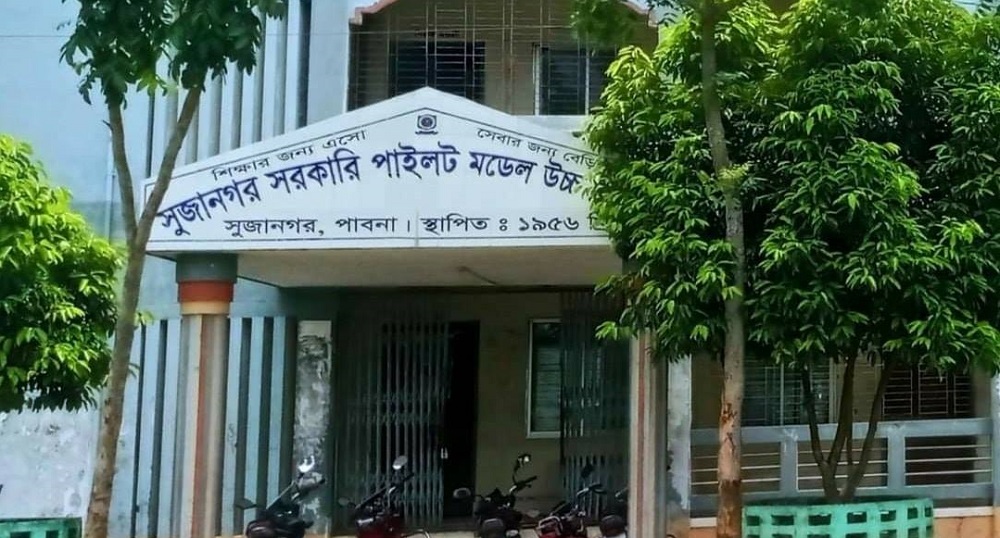 সুজানগর সরকারি পাইলট মডেল উচ্চ বিদ্যালয়