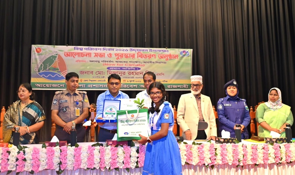 সবুজ ও পরিচ্ছন্ন রাজশাহী গড়ার আহ্বানে উৎসবমুখর পরিবেশে বিশ্ব পরিবেশ দিবস উদযাপন