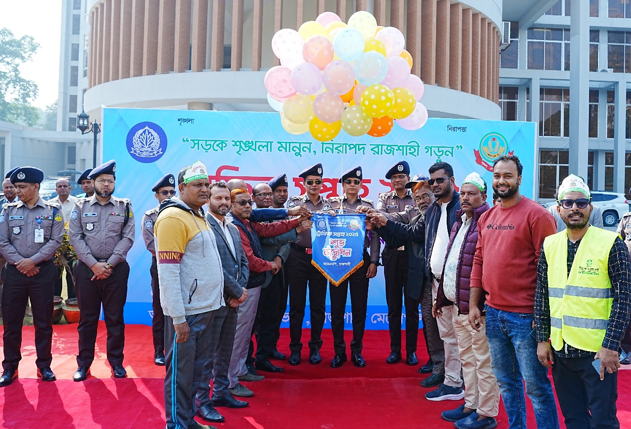রাজশাহী মেট্রোপলিটন পুলিশের উদ্যোগে ট্রাফিক সপ্তাহ উদ্বোধন