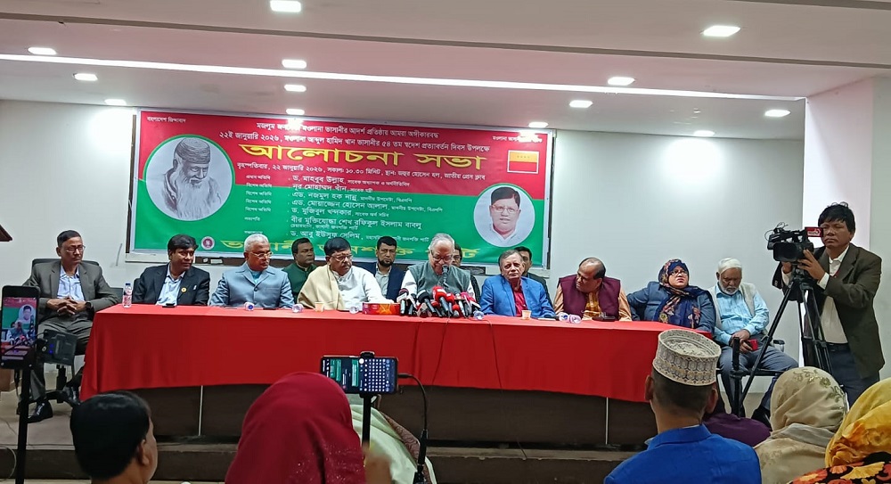 কাঙ্ক্ষিত বাংলাদেশ প্রতিষ্ঠায় গণভোটে ‘হ্যাঁ’ বলতে হবে