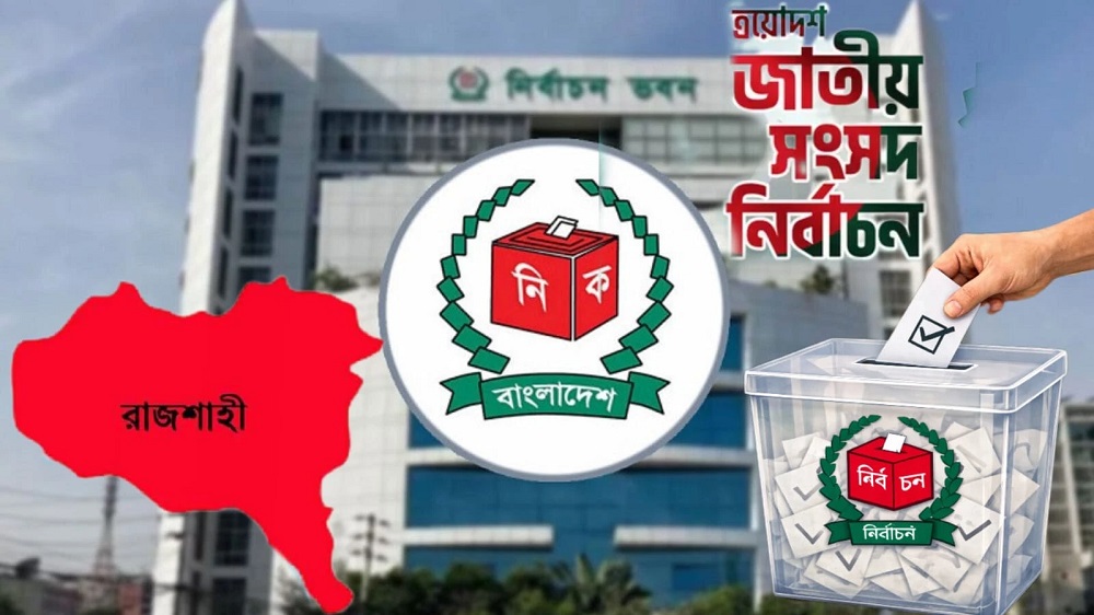 রাজশাহীতে প্রার্থীর চেয়ে ‘ধনী’ স্ত্রী, সম্পদের হিসাবে প্রশ্নের পাহাড়