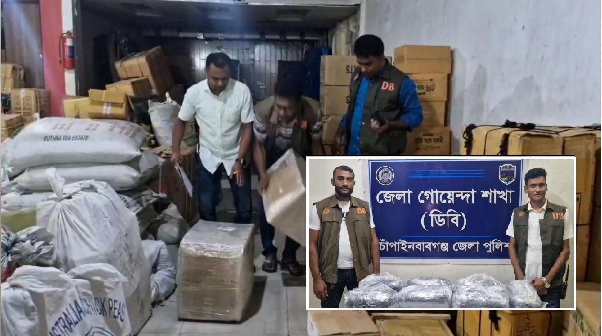 নাড়ুর নাম করে কুরিয়ার সার্ভিসে আসলো ১৪ কেজি গাঁজা