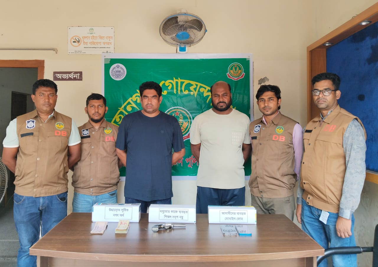 চাঞ্চল্যকর দস্যুতা মামলার রহস্য উদঘাটন