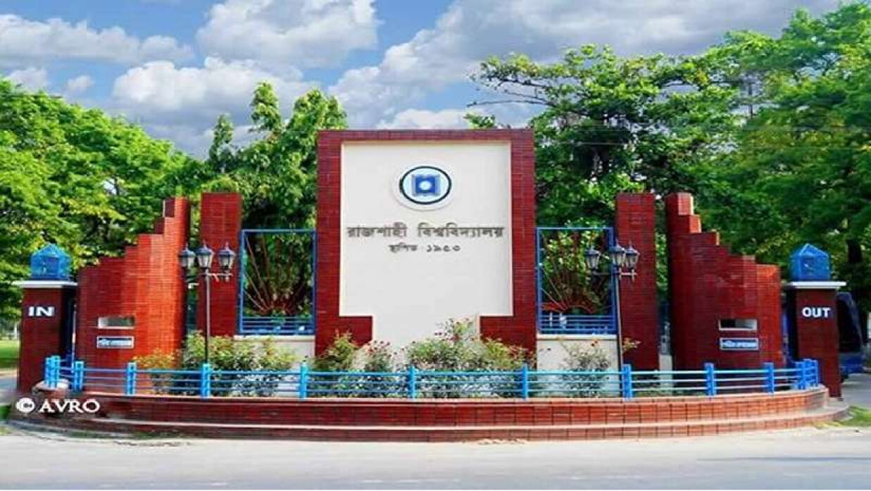 রাবিতে ছাত্রদল-ছাত্রশিবিরের পাল্টাপাল্টি অভিযোগ