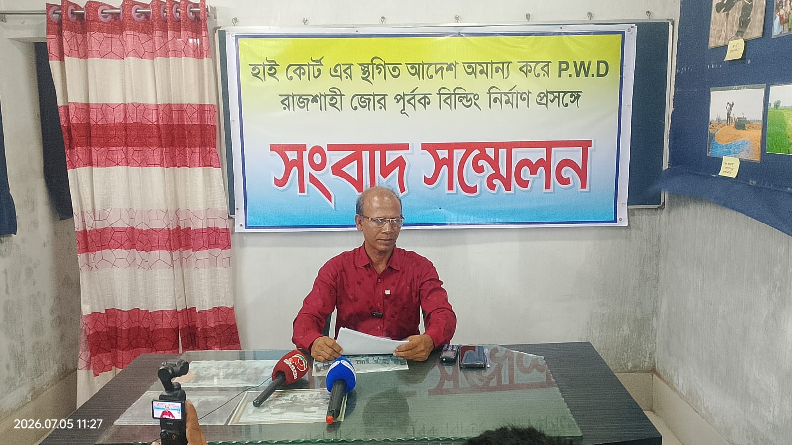 হাইকোর্টের স্থিতাবস্থা আদেশ উপেক্ষা করে ভবন নির্মাণের অভিযোগ