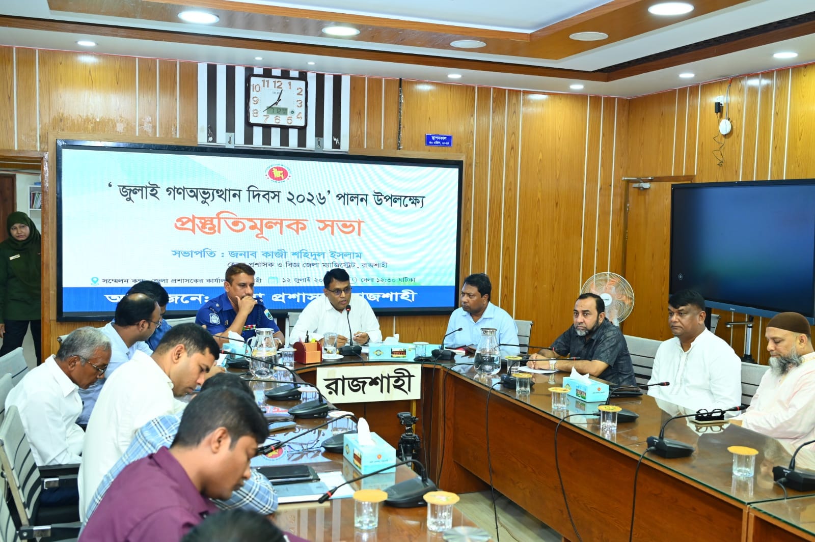 জুলাই গণঅভ্যুত্থান দিবস ও জুলাই শহিদ দিবস-২০২৬ উপলক্ষে রাজশাহীতে প্রস্তুতিমূলক সভা অনুষ্ঠিত