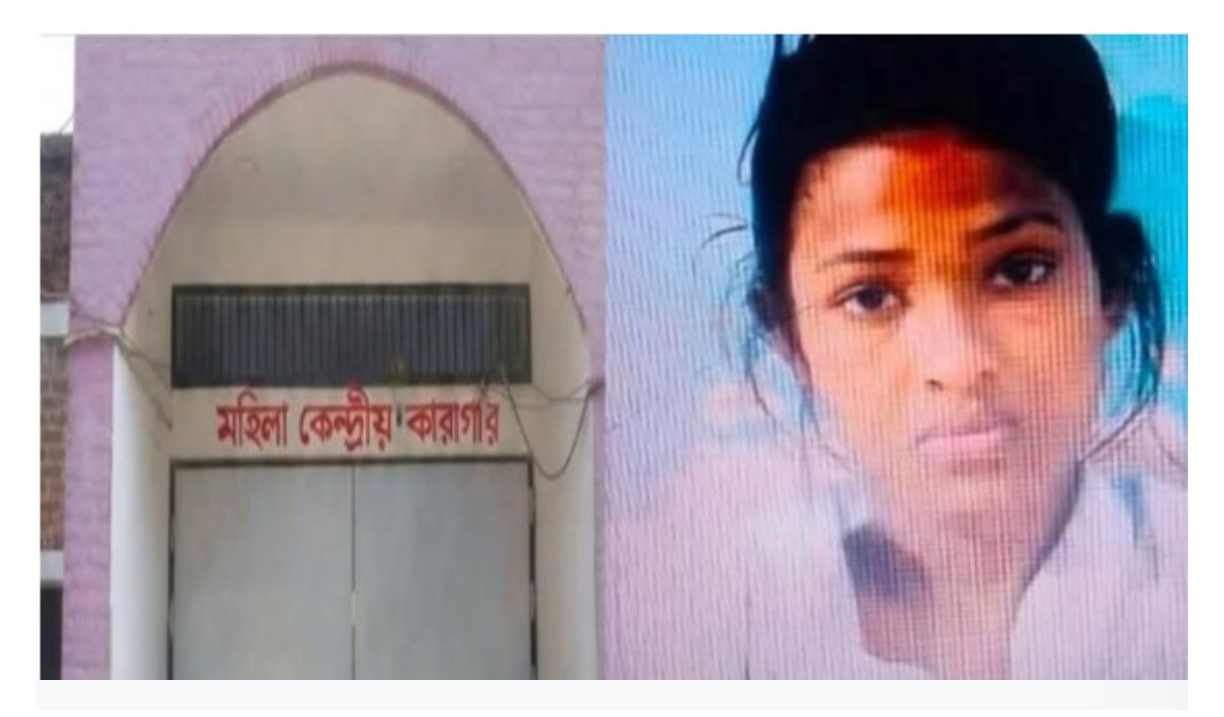 কাশিমপুর মহিলা কারাগার থেকে নারী বন্দি নিখোঁজ