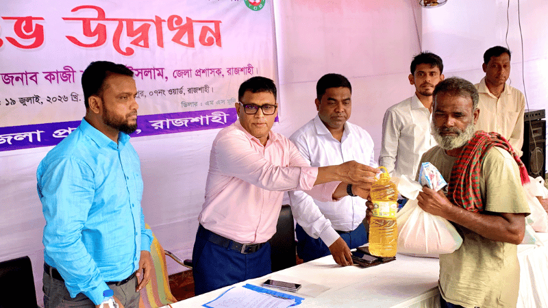 রাজশাহীতে টিসিবির সুবিধা পাচ্ছে ১ লাখ ৭৪ হাজার পরিবার
