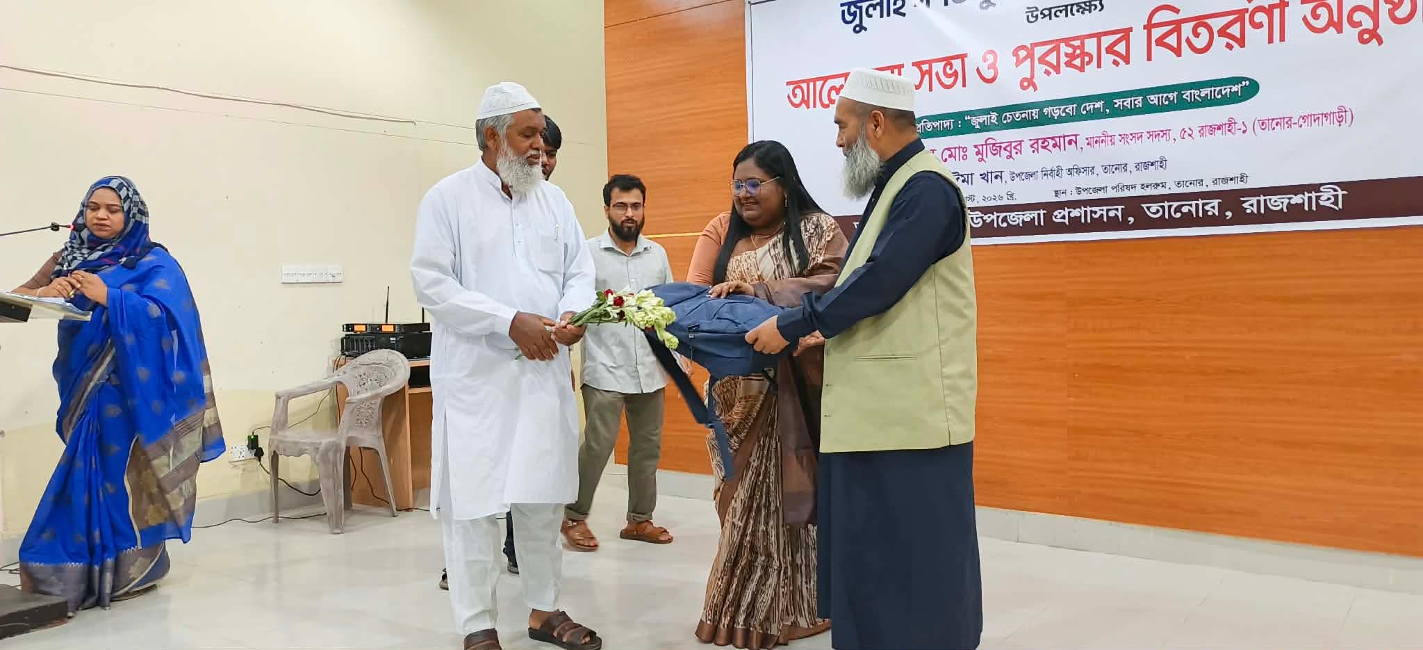 তানোরে উদযাপিত হলো জুলাই গণঅভ্যুত্থান দিবস