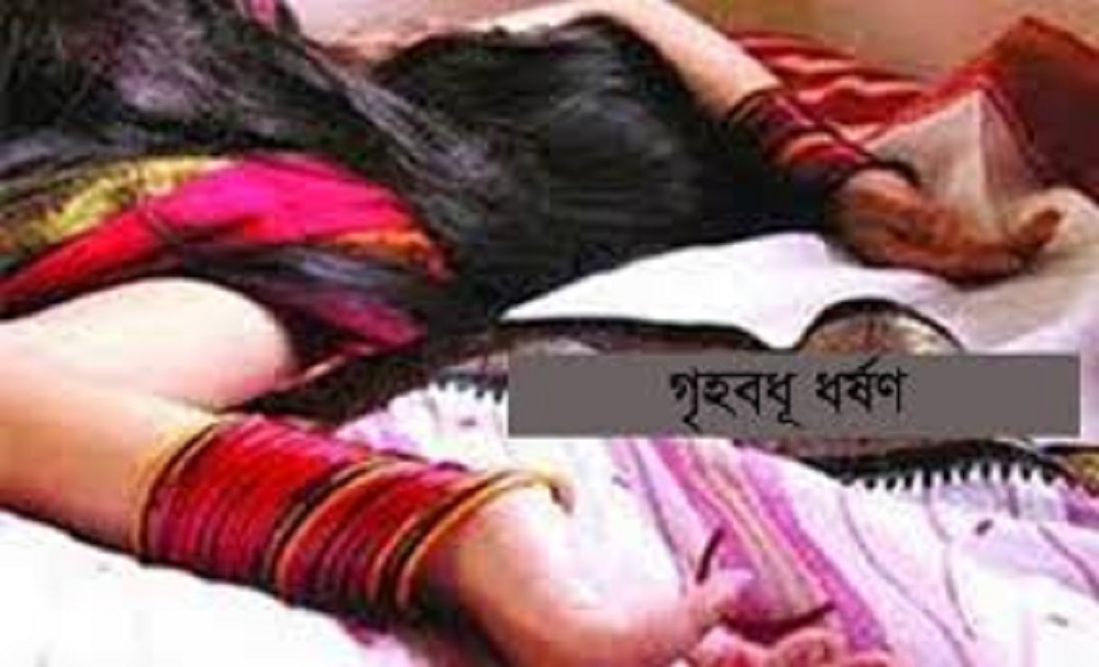 বগুড়ার শেরপুরে গৃহবধূকে ধর্ষণ, অভিযুক্ত দেবর গ্রেপ্তার