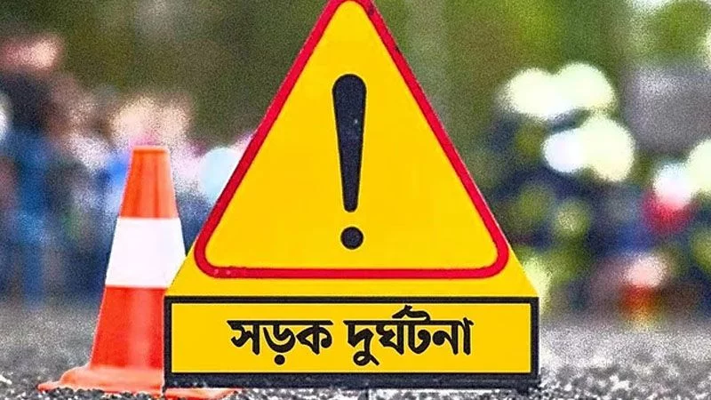 পথে মৃত্যুর মিছিল