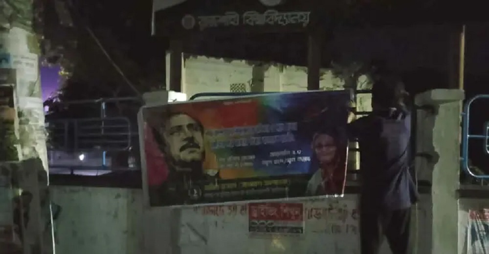 রাবির প্রধান ফটকে নিষিদ্ধ ছাত্রলীগের ব্যানার