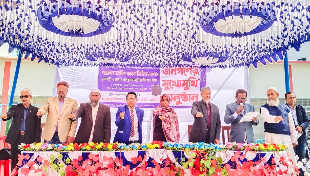 ভোটের আগে নাগরিকের মুখোমুখি প্রার্থীরা