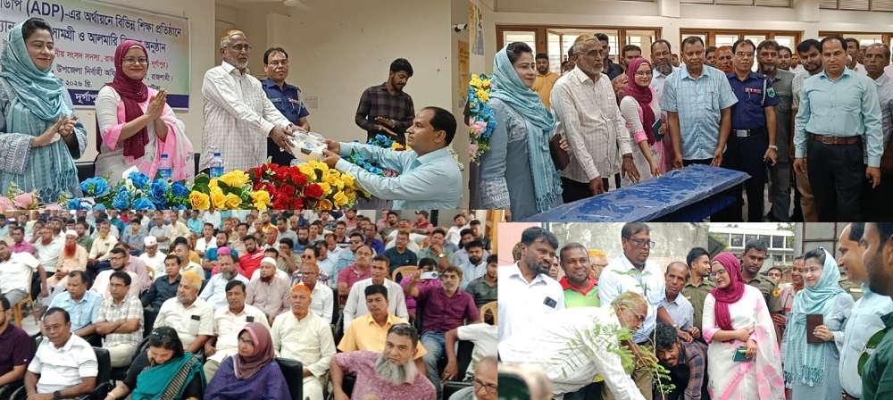 দুর্গাপুরে এডিপি প্রকল্পের আওতায় বিভিন্ন শিক্ষা উপকরণ সামগ্রী বিতরণ